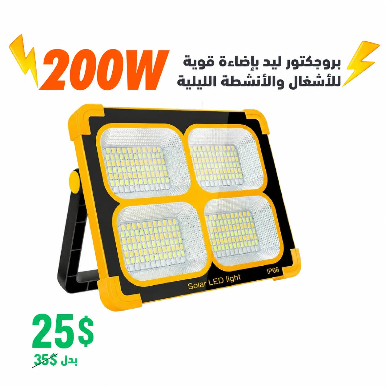 مصابح الطاقة الشمسية الخارق متعدد الوظائف
